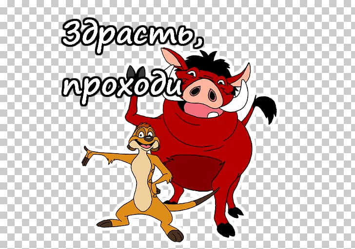 Новогодние Сценки Тимона И Пумбы Поздравления