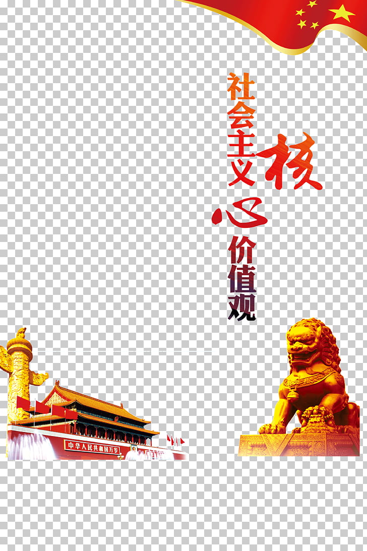 19th National Congress Of The Communist Party Of China Mid Autumn
