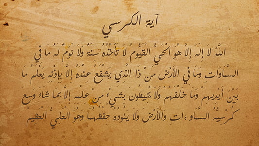 arabic script on brown paper thumbnail