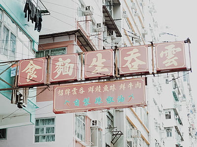 Kanji-texted street signage thumbnail