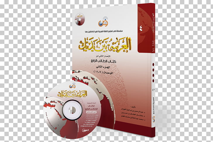 arabic language book arabic for all arabic alphabet quran arabic quran alphabet
