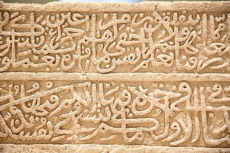 brown Sanskrit script embossed decor thumbnail