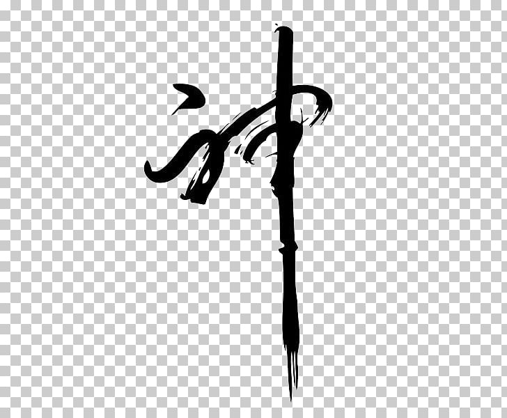 chinese calligraphy font