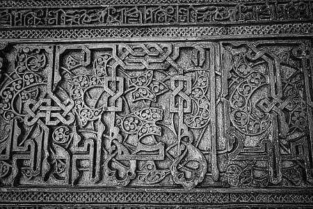 inlay, pattern, motif, panel, design, sculpture thumbnail
