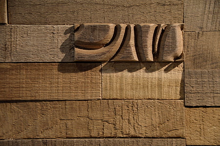 wood carved block thumbnail