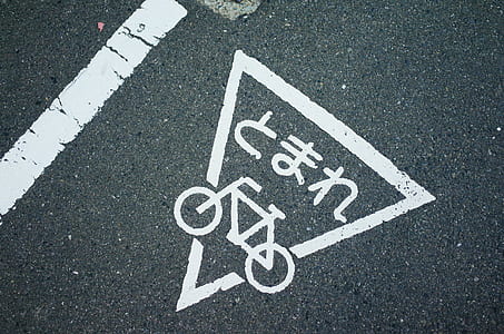 white temare bike road signage thumbnail