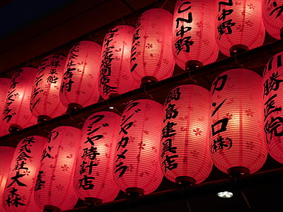 lighted red-and-black Chinese lanterns thumbnail