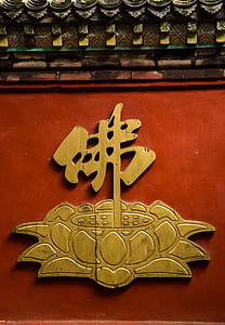 gold-colored emblem thumbnail