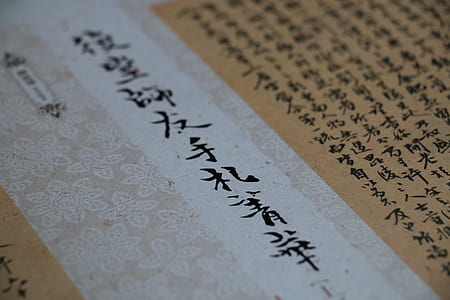 kanji text thumbnail