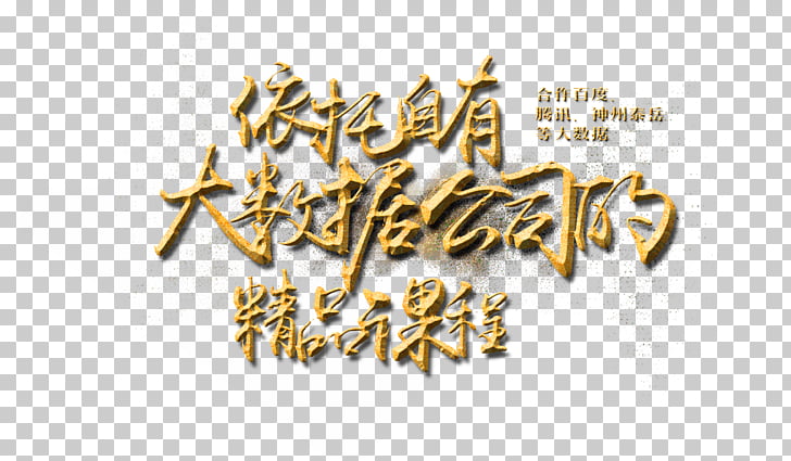 Logo Font Gold Banner Title Png Clipart Free Cliparts Uihere