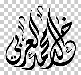 islamic calligraphy styles