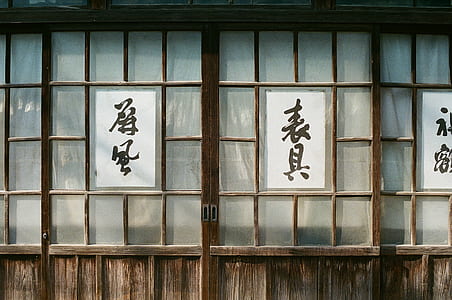 closed wooden slide door thumbnail