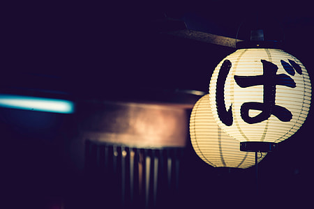 Famous paper lanterns of Yasaka Shrine thumbnail