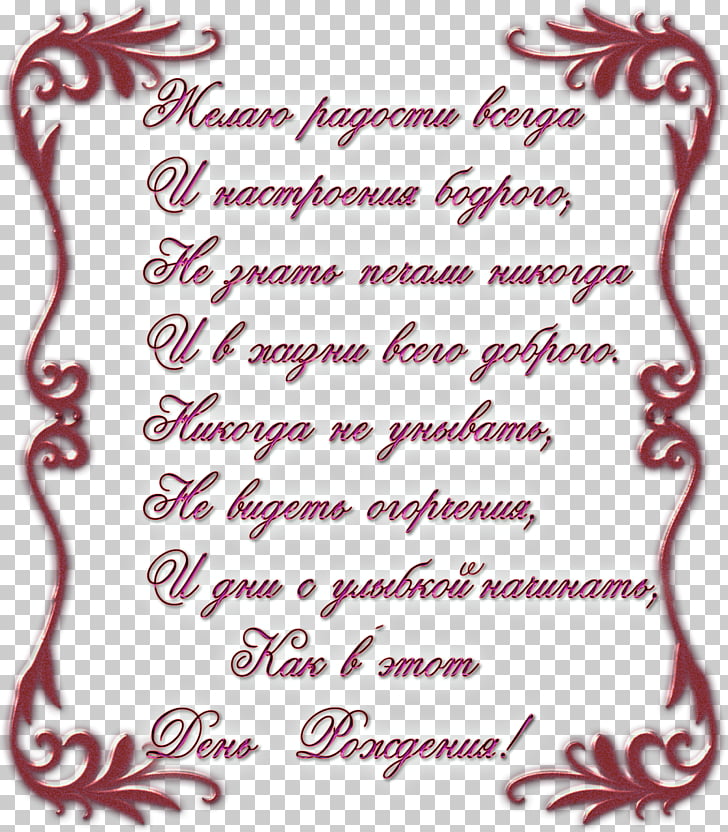 Стихи к открыткам продать