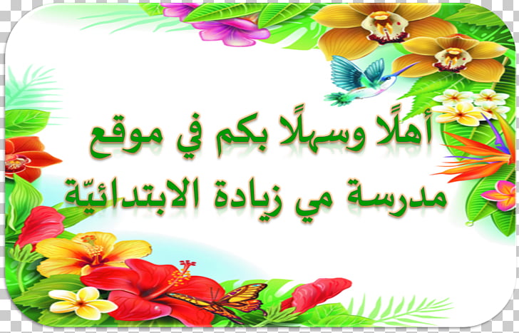 Floral Design Cut Flowers Greeting Note Cards Cricket Academy