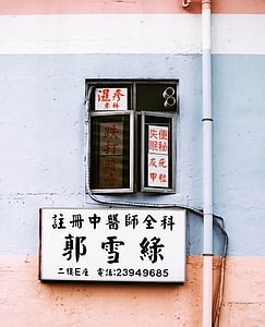 store signage on wall thumbnail