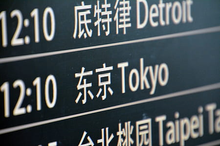 white and black wooden signboard thumbnail