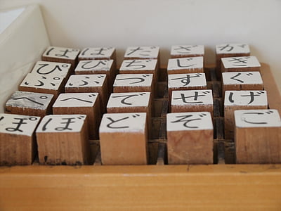 kanji text engraved brick set thumbnail