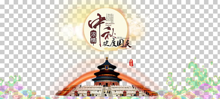 Mid Autumn Festival Banner Mid Autumn Day Double Png Clipart