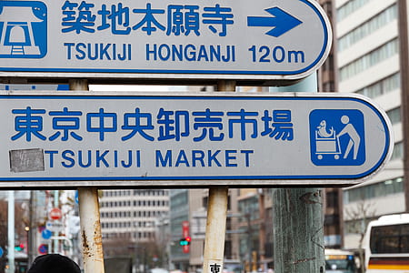 white and blue signage on street thumbnail