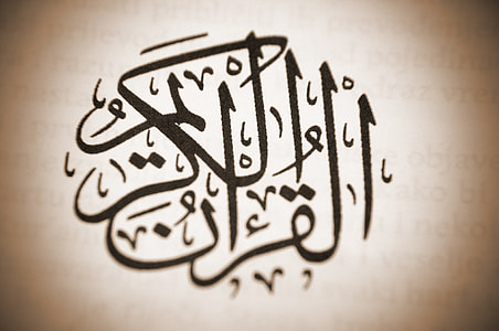 Bismillah calligraphy thumbnail