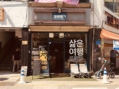 Hangul script labeled store front at daytime thumbnail