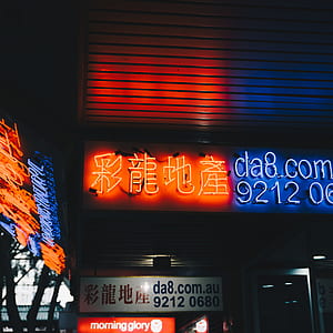 kanji signage thumbnail