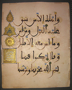 Arabic Characters, Hieroglyphics thumbnail