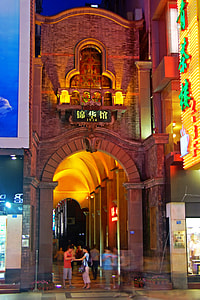 The entrance of Jinhuaguan,Chunxi street in Chengdu, Sichuan, China thumbnail
