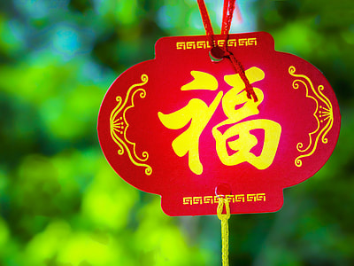 closeup photo of yellow and red hanging decor thumbnail