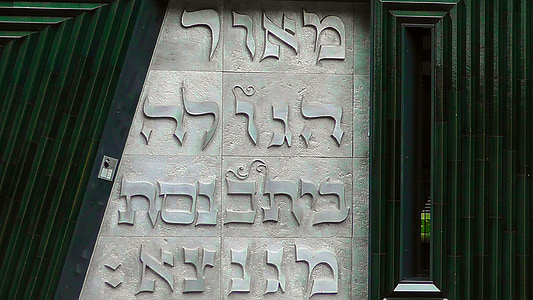 text embossed on wall thumbnail