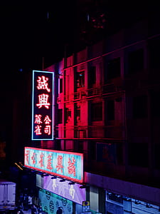 red and black LED signage thumbnail