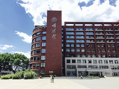 Renmin University Of China, University thumbnail