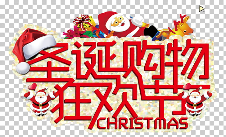 Christmas Santa Claus Banner Poster Shopping Birth Shopping