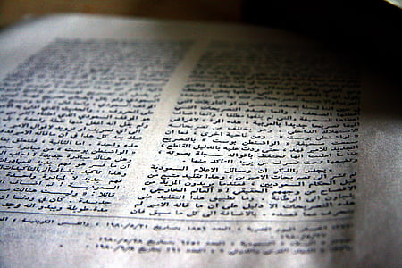 book page with black texts thumbnail