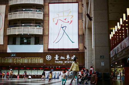 Taipei Station Area thumbnail