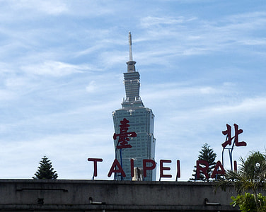 Taipei Tower with sign in front under the sky in Taiwan thumbnail