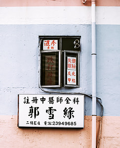 photo of black, white, and red Kanji text printer signages thumbnail