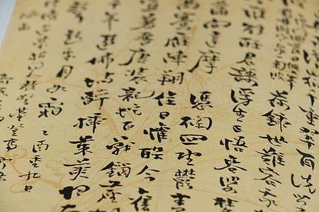 kanji text thumbnail