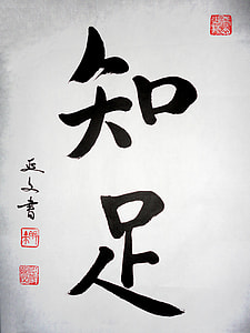 Calligraphy, Importance Of Satisfaction thumbnail