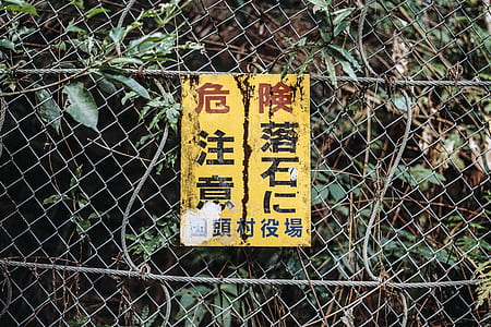 kanji labeled signage on gray wire thumbnail