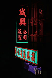 kanji text neon light signage thumbnail