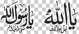 TÉLÉCHARGER EL HORM YA RASSOUL ALLAH