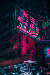 pink Kanji text LED signage during nighttime thumbnail