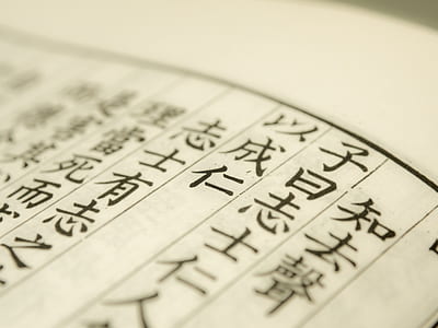 white Kanji text on white printer paper thumbnail