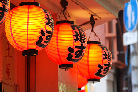 red and orange Japanese lanterns thumbnail