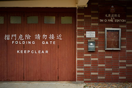 brown wooden gate thumbnail