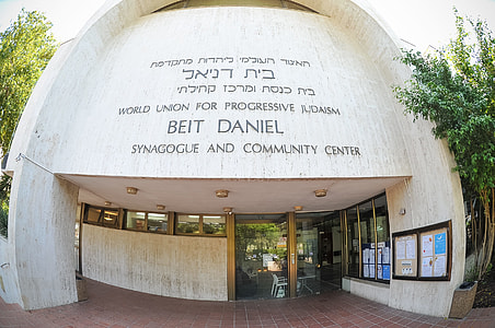 Beit-Daniel, Reform Synagogue thumbnail