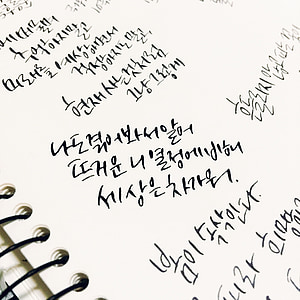 black printed white paper close-up photo thumbnail