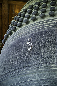 Bell at Hokoji, Kyoto, Japan thumbnail